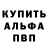 Амфетамин Розовый John O'Keane