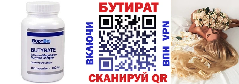 где найти наркотики Петров Вал гидра ТОР Бутират BDO