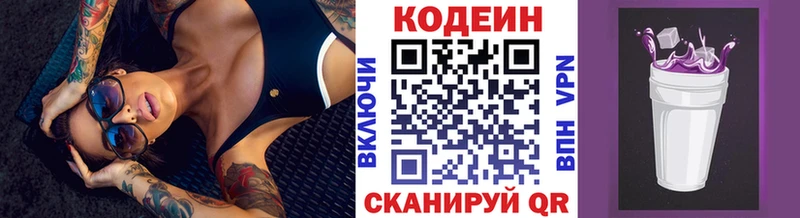 продажа наркотиков  Петров Вал  Кодеиновый сироп Lean напиток Lean (лин) 