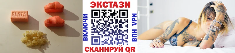 купить  цена  кракен ONION  Экстази MDMA  Петров Вал 